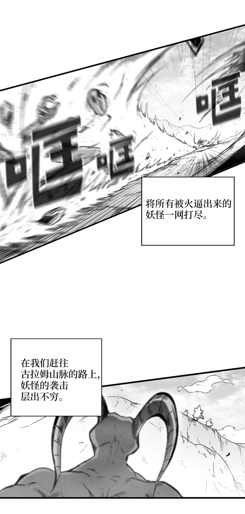 172 无穷无尽的妖怪
