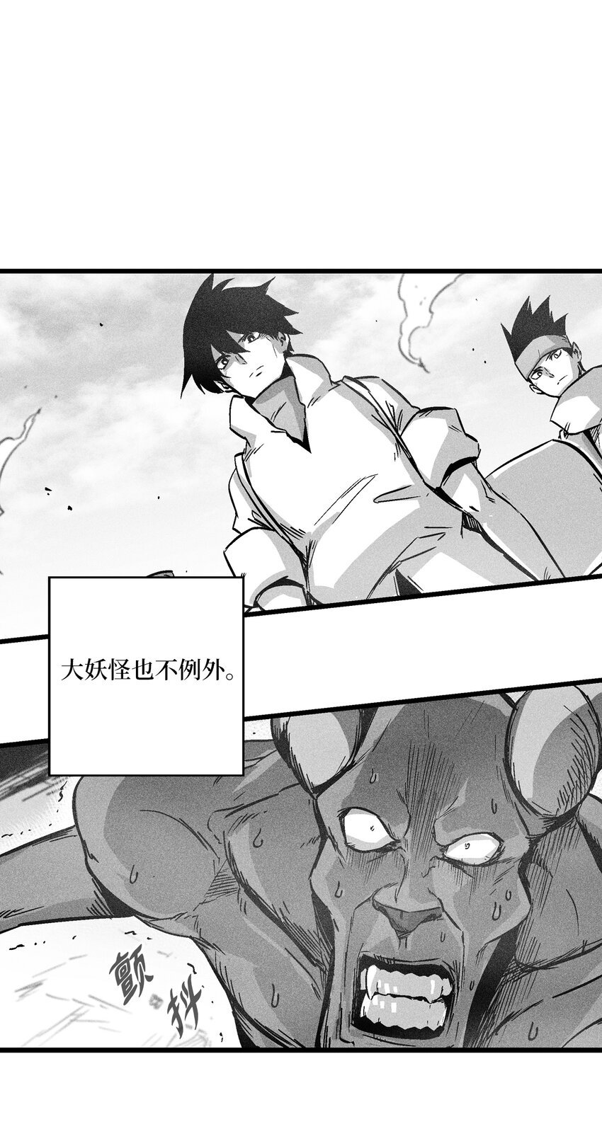 172 无穷无尽的妖怪