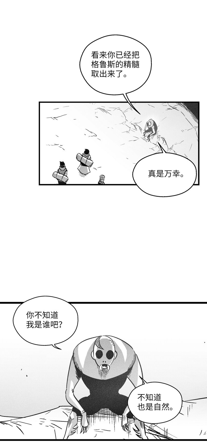 172 无穷无尽的妖怪