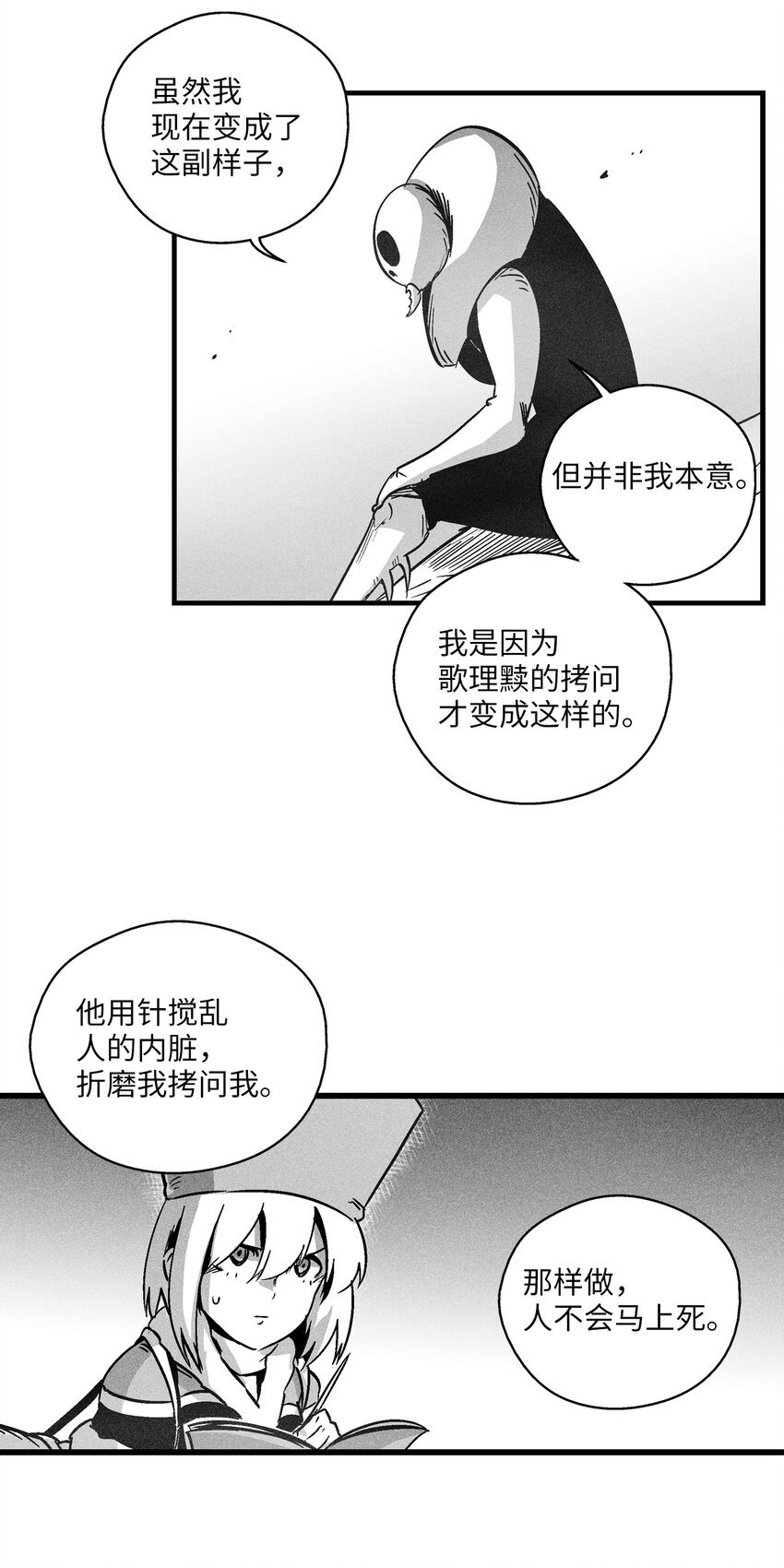 172 无穷无尽的妖怪