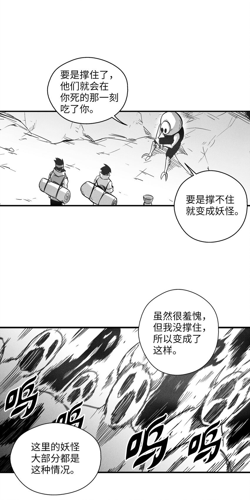 172 无穷无尽的妖怪