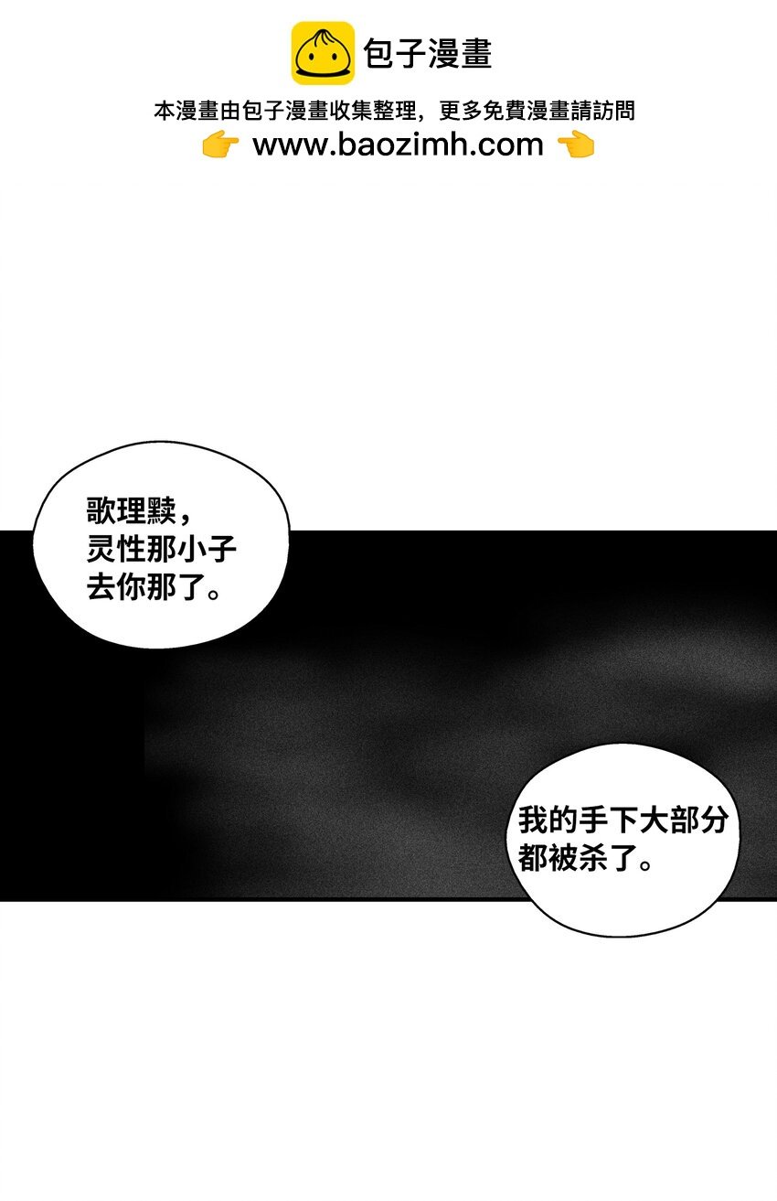 173 解救被抓的道士