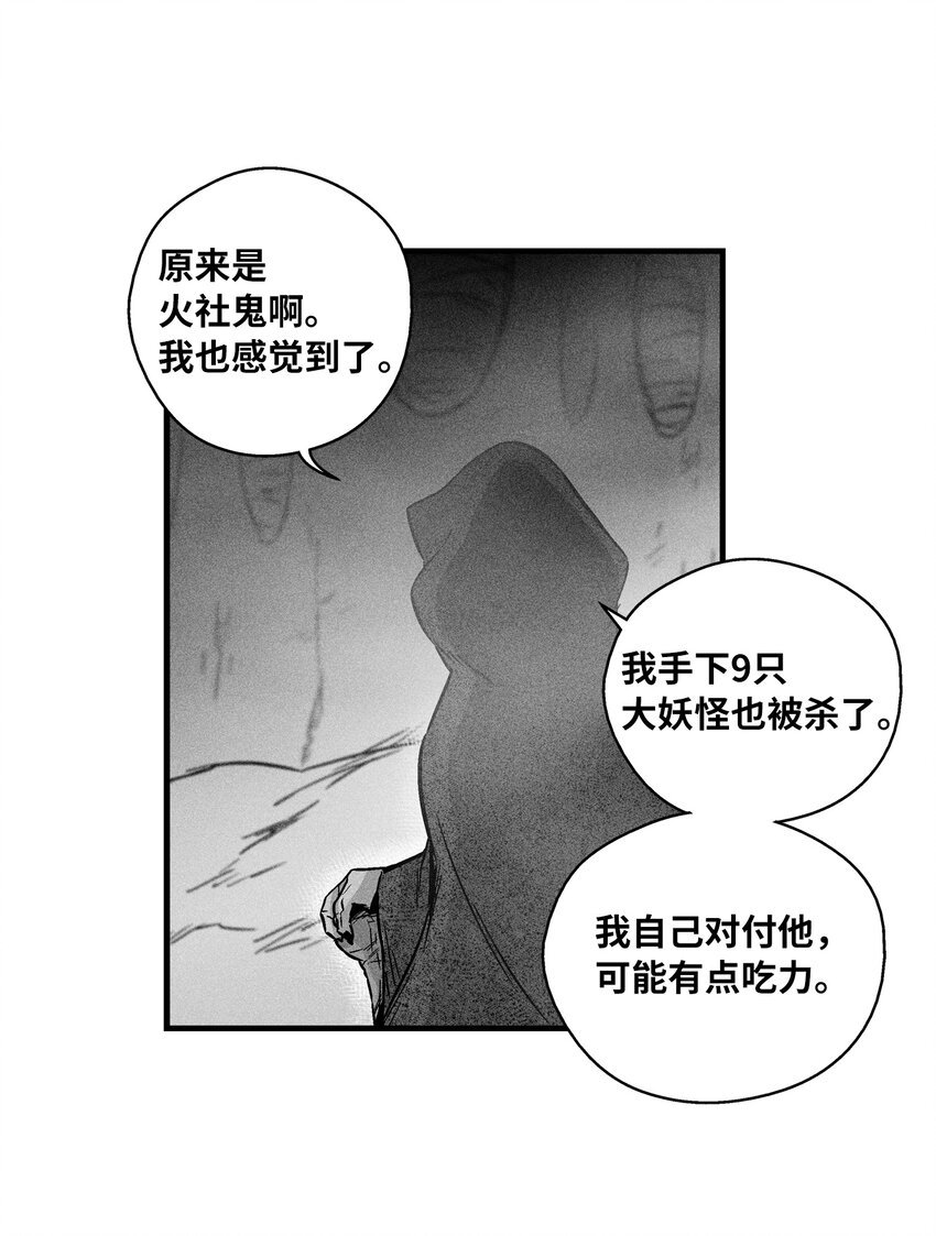 173 解救被抓的道士