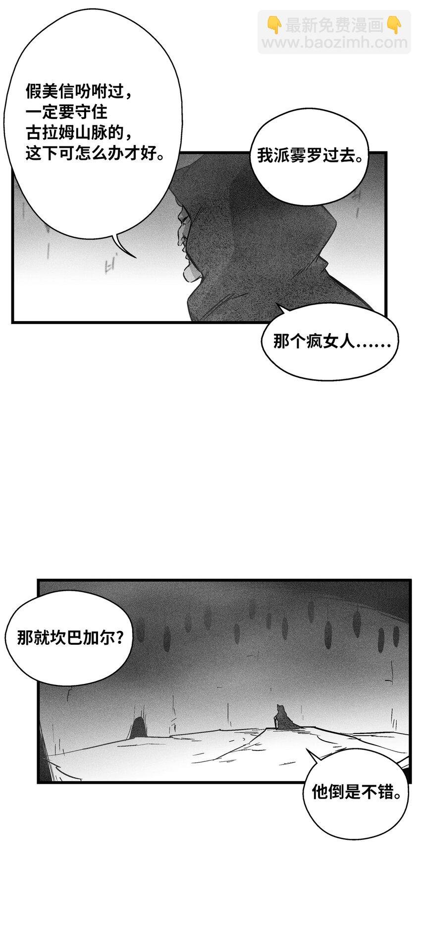 173 解救被抓的道士
