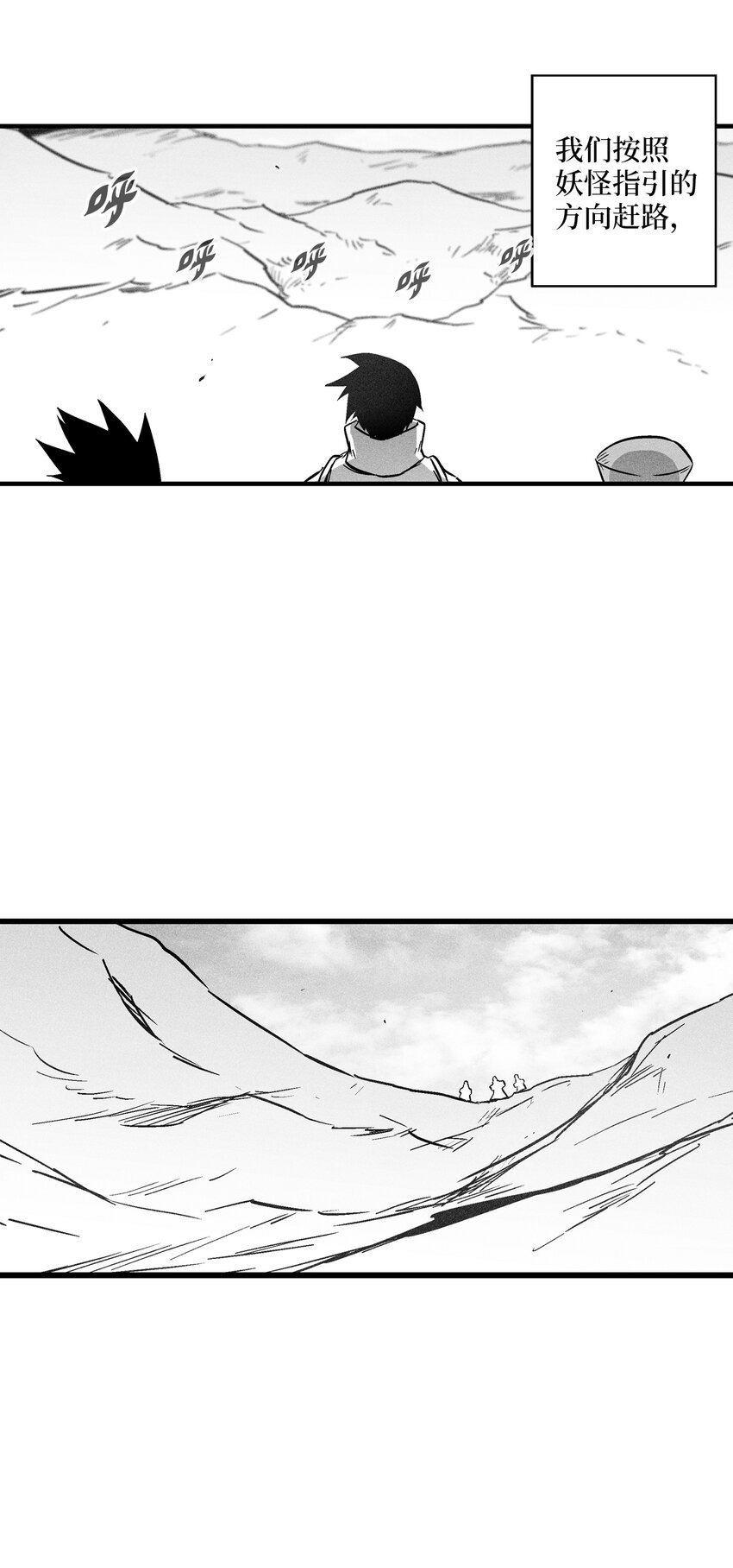 173 解救被抓的道士