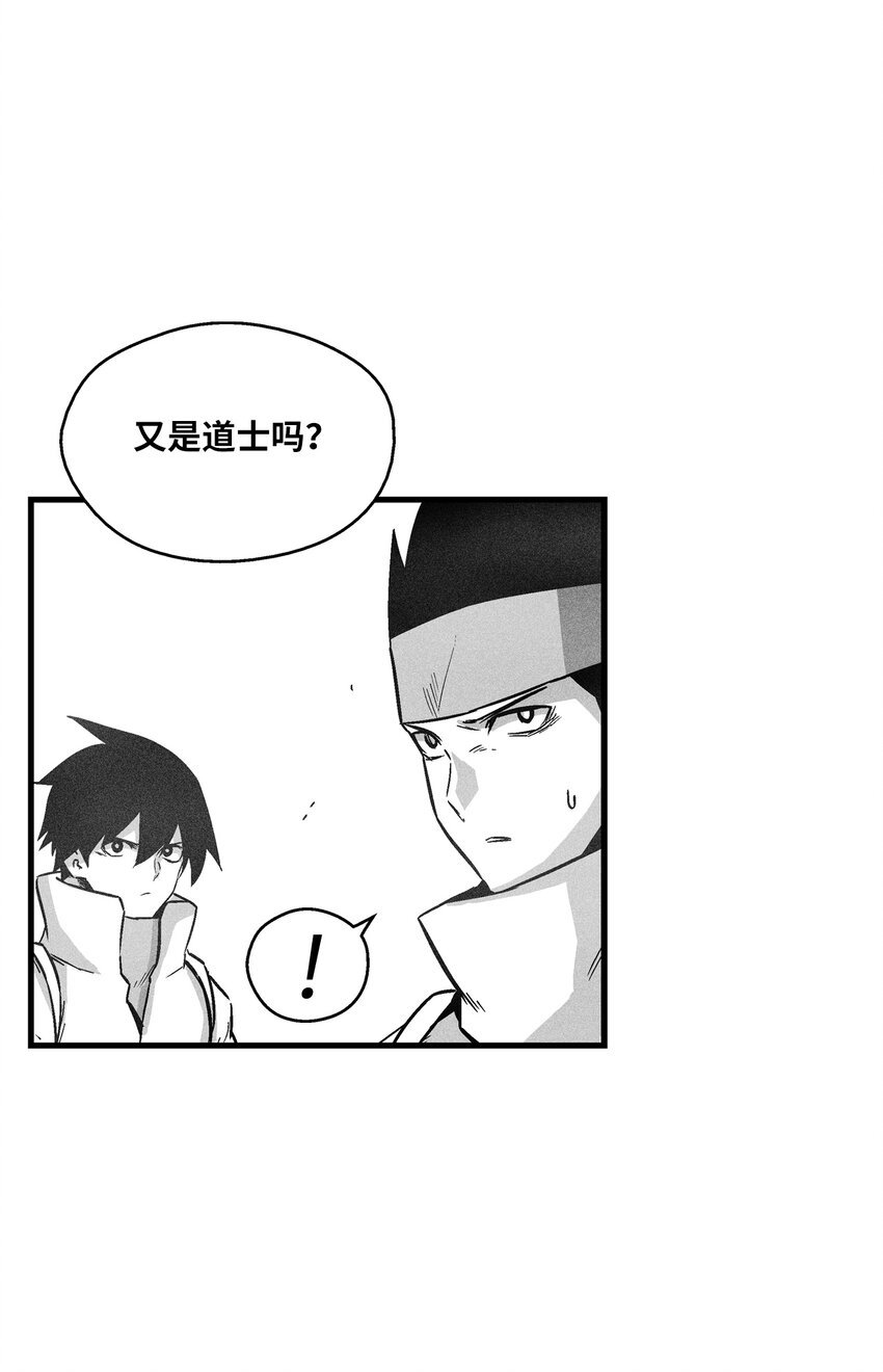 173 解救被抓的道士