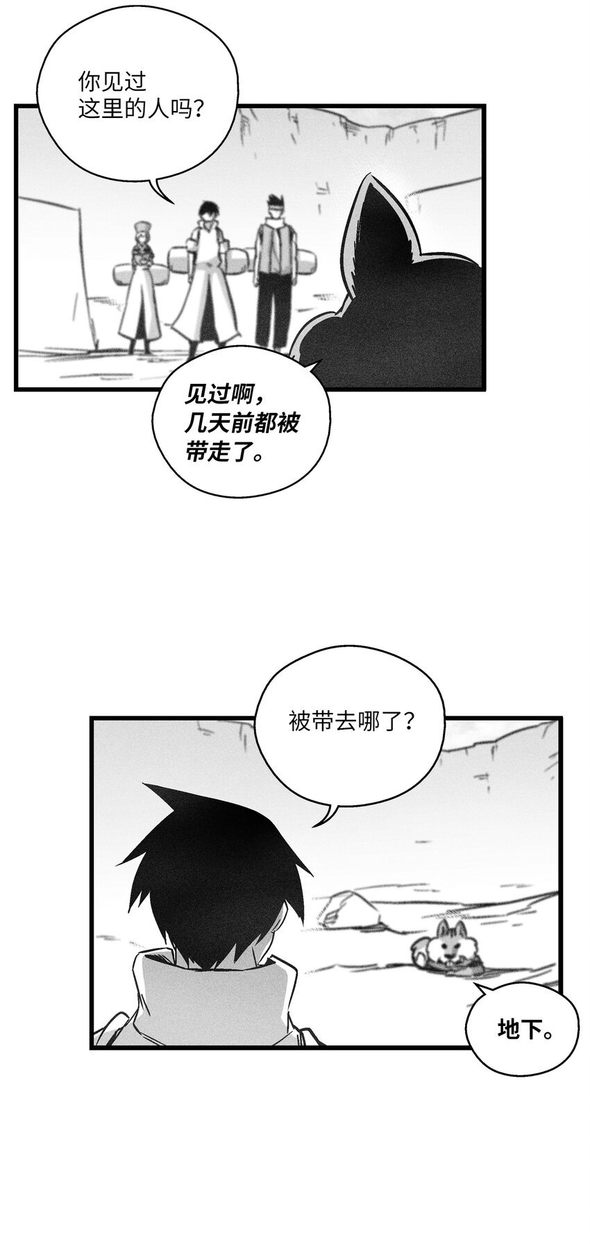 173 解救被抓的道士