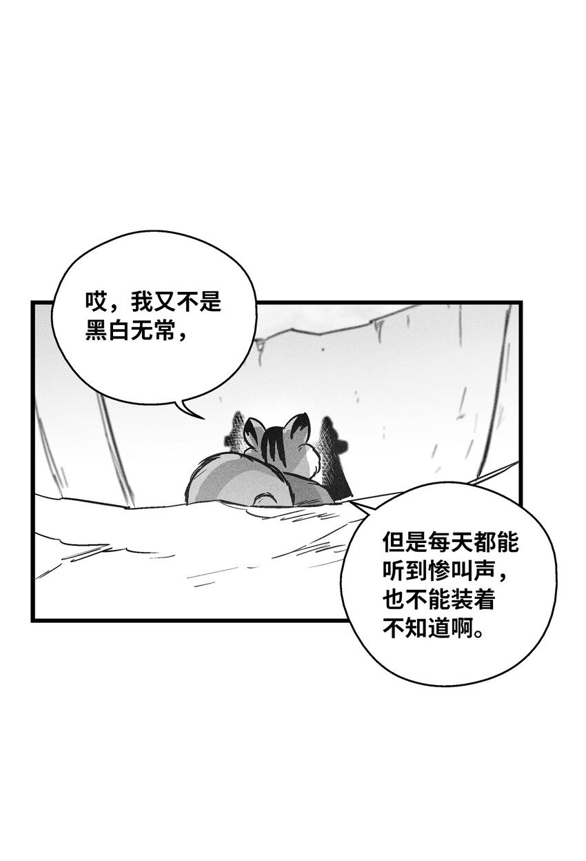 173 解救被抓的道士