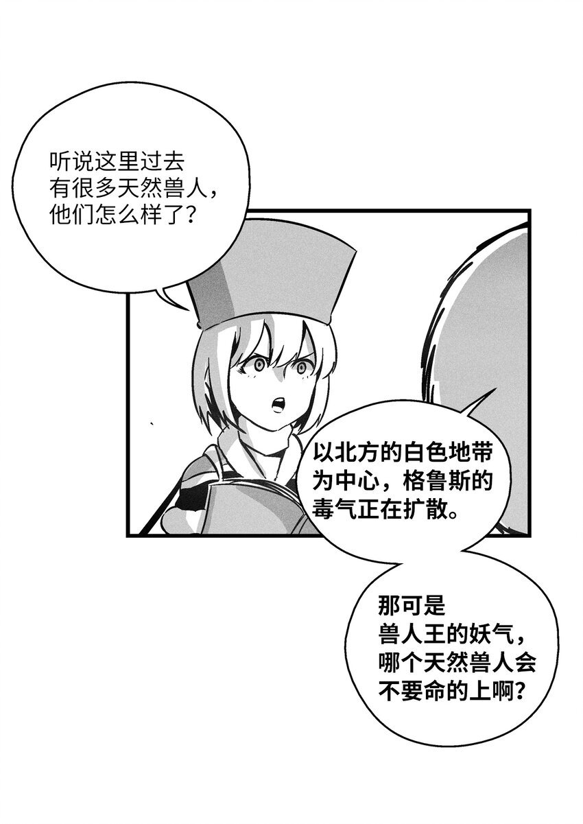 173 解救被抓的道士