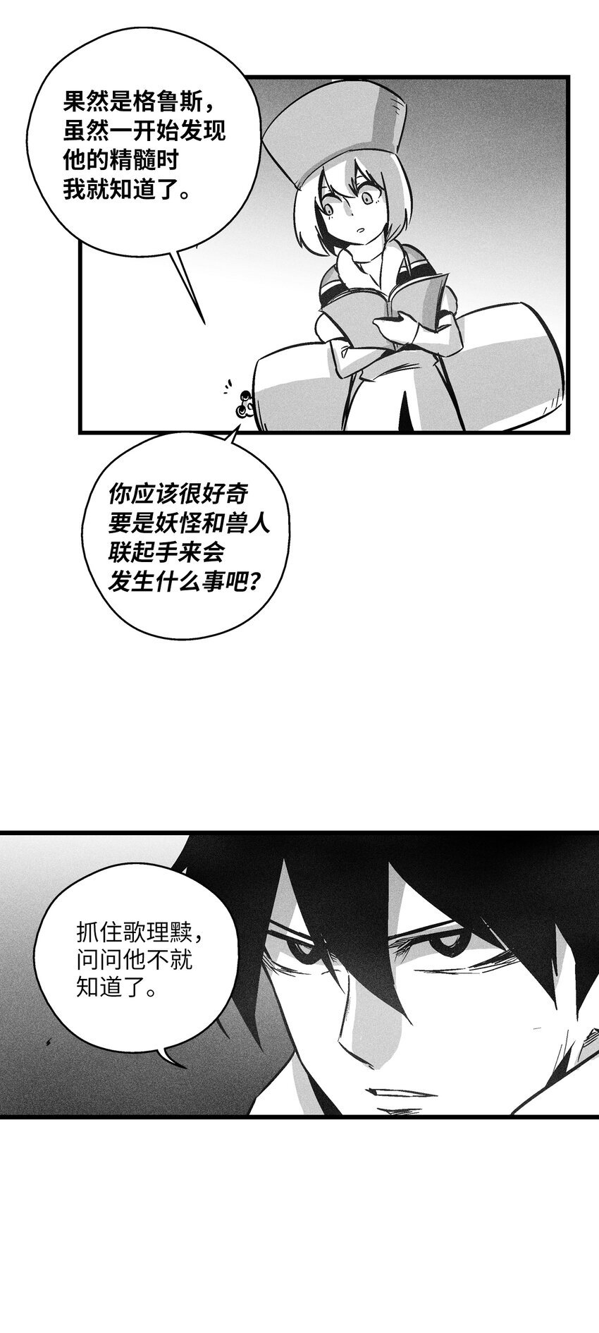173 解救被抓的道士