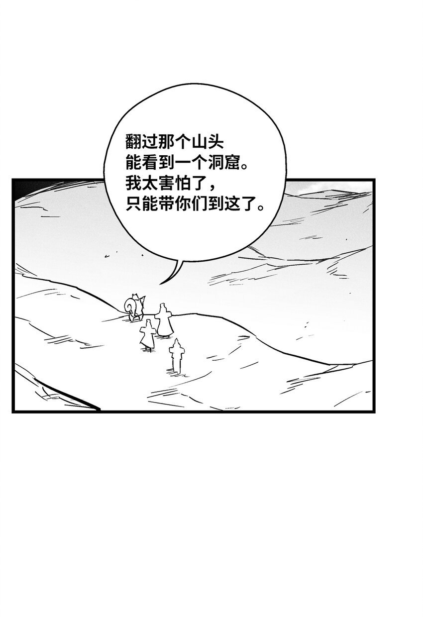 173 解救被抓的道士