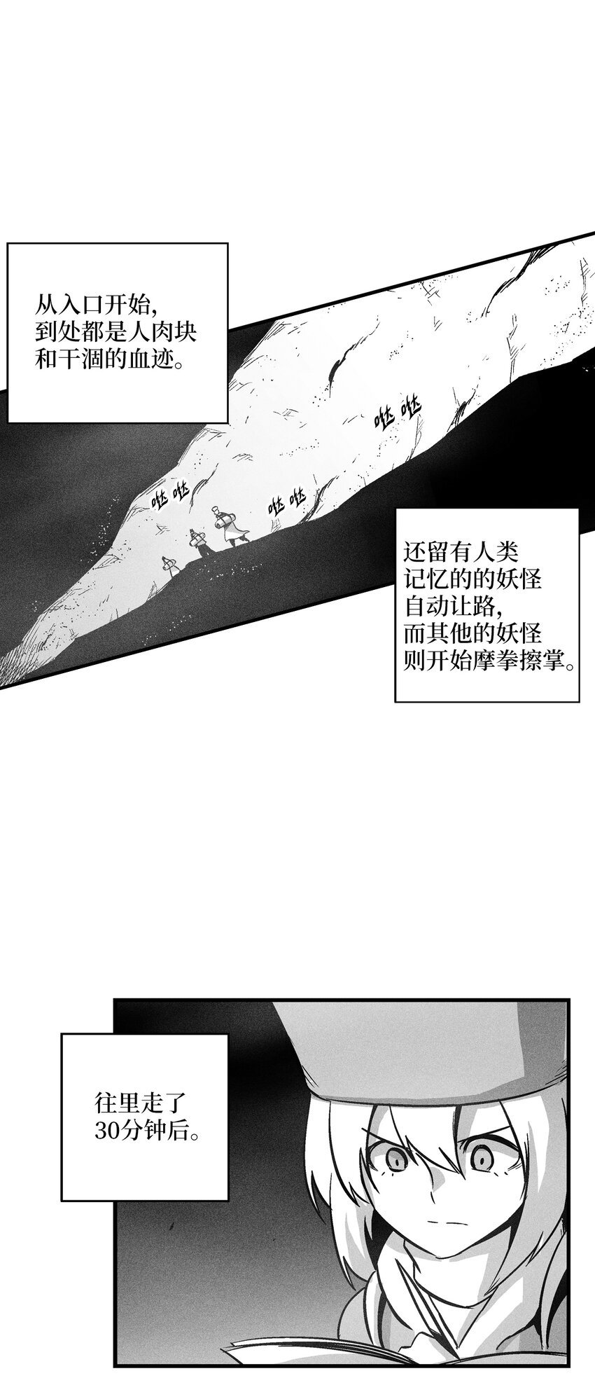 173 解救被抓的道士