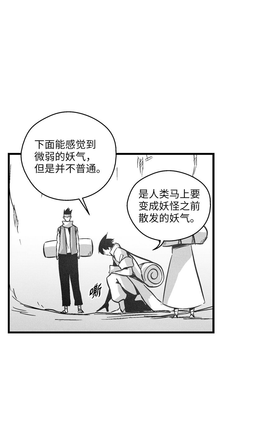 173 解救被抓的道士