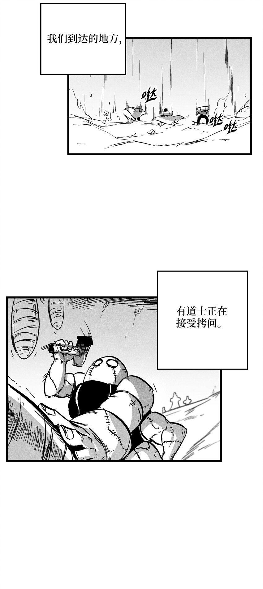 173 解救被抓的道士