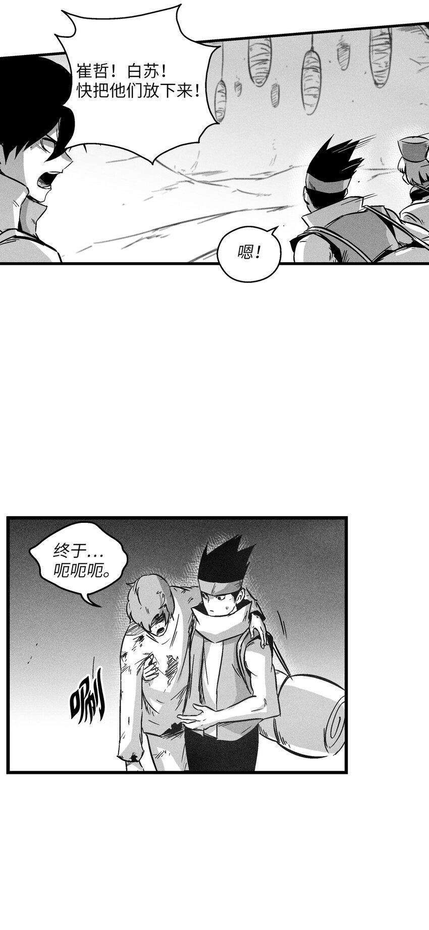173 解救被抓的道士
