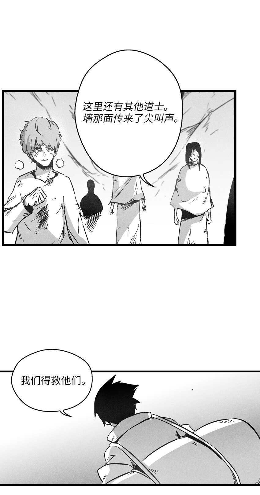 173 解救被抓的道士