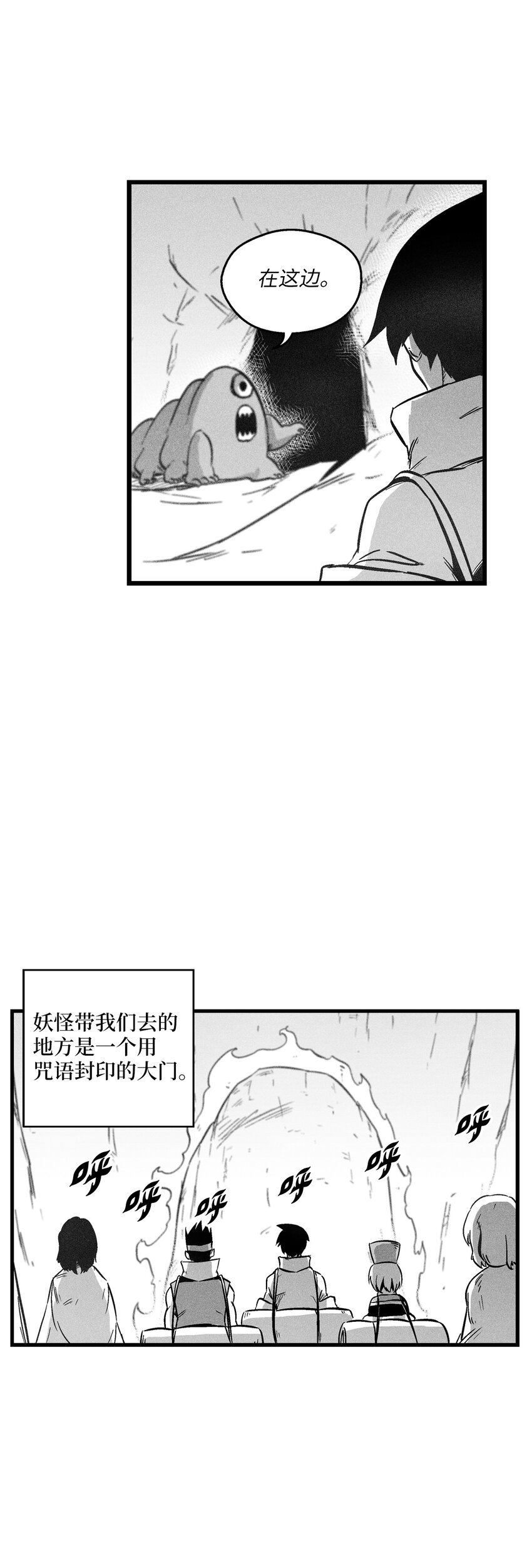 173 解救被抓的道士
