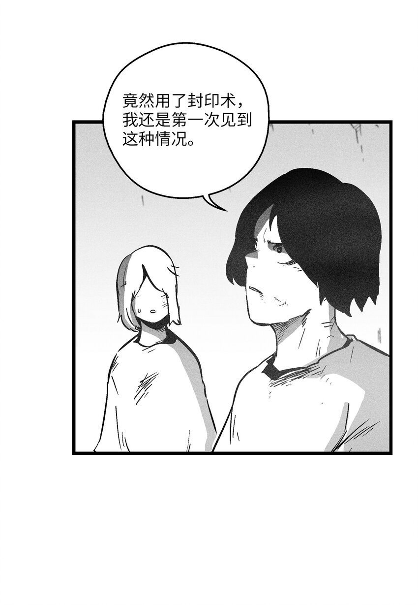 173 解救被抓的道士