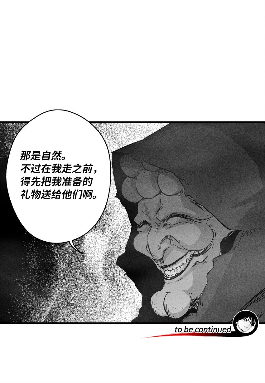 173 解救被抓的道士