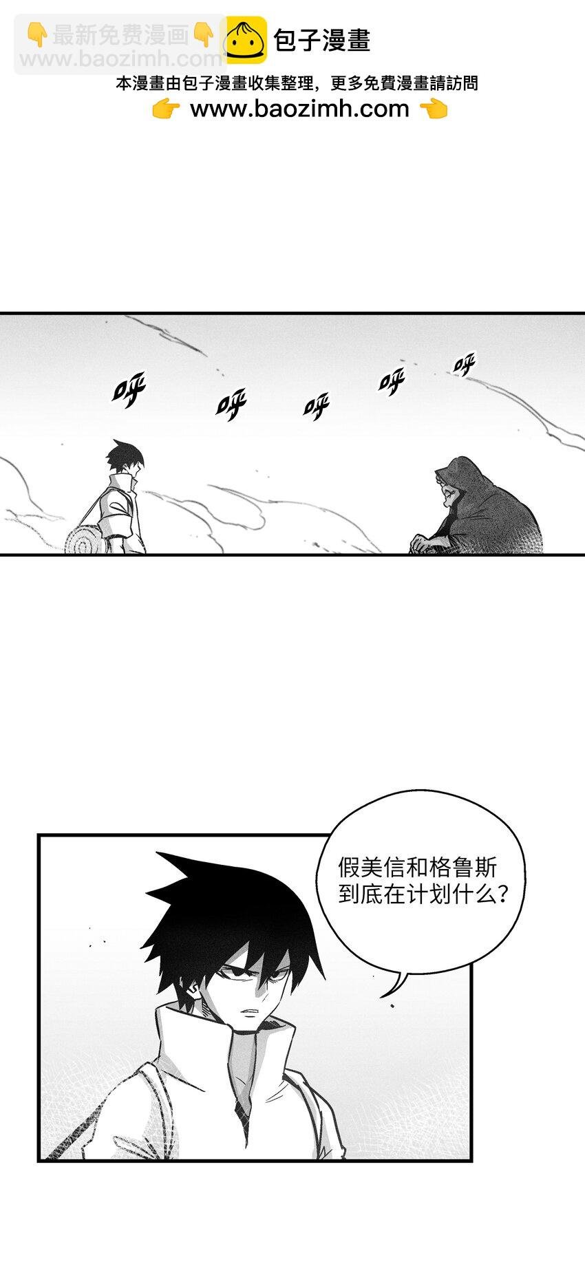 176 假美信的野心