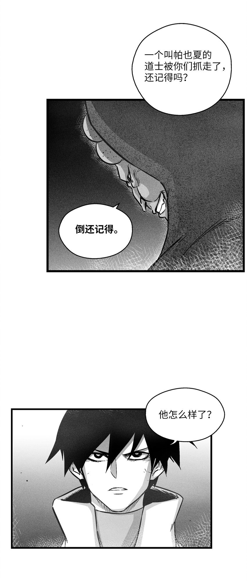 176 假美信的野心