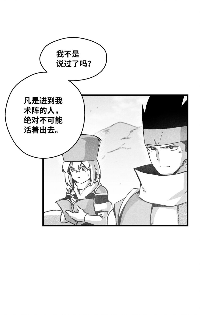 176 假美信的野心