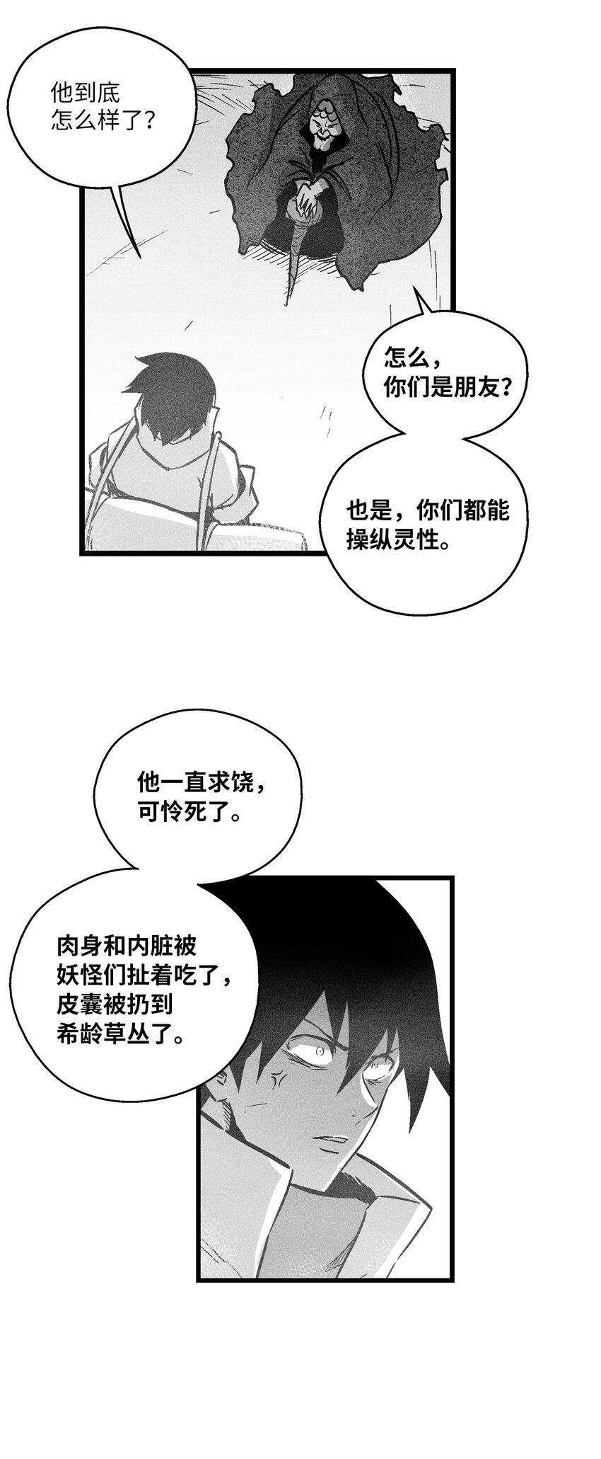 176 假美信的野心