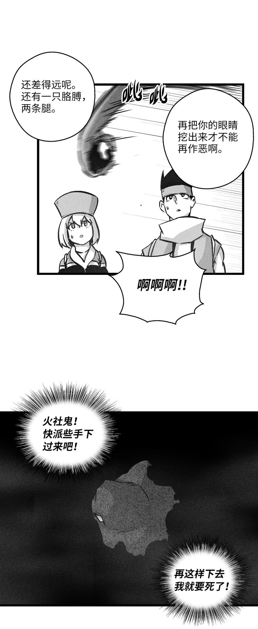 176 假美信的野心