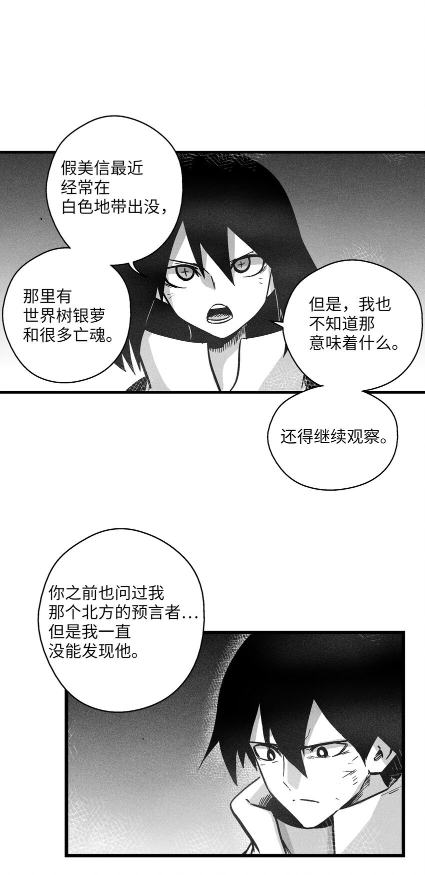 176 假美信的野心