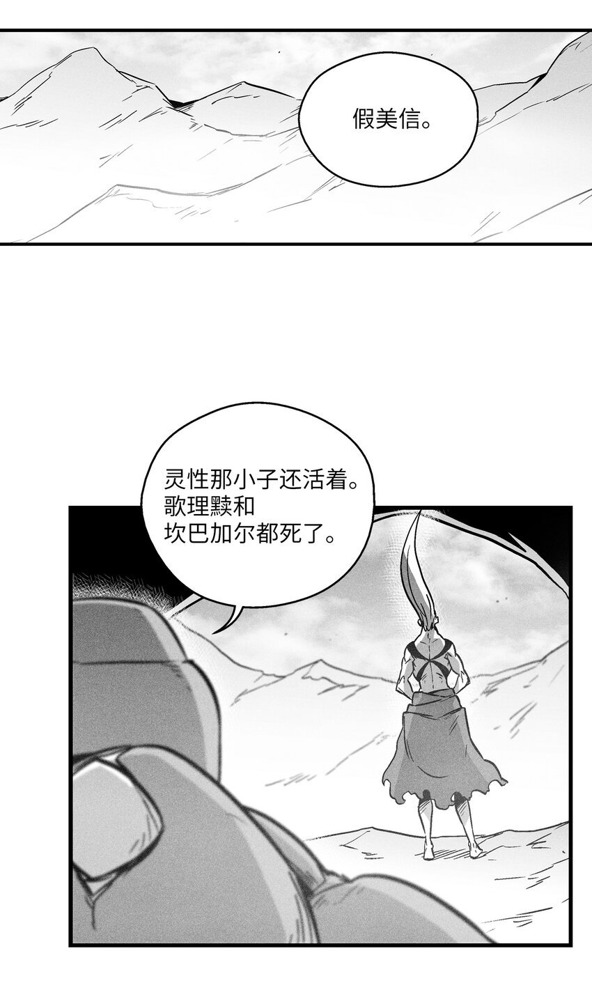 176 假美信的野心