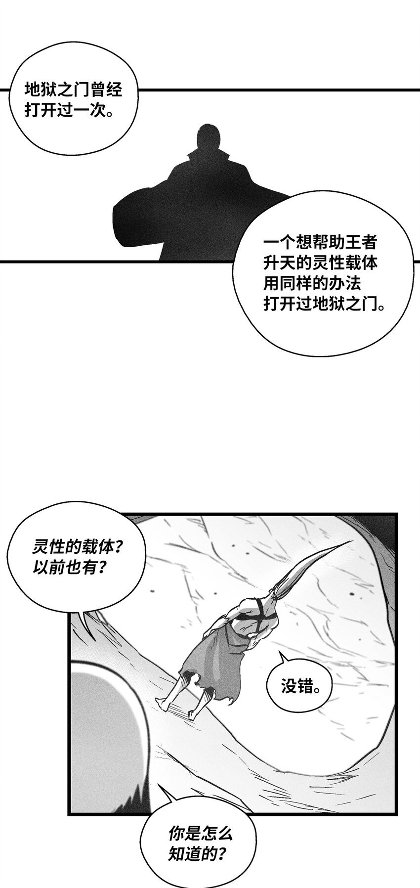 176 假美信的野心