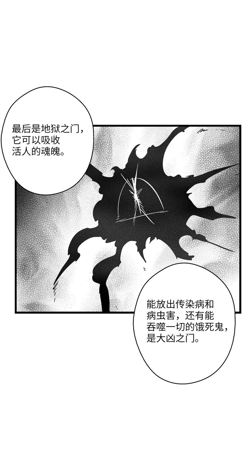 177 灾难之门