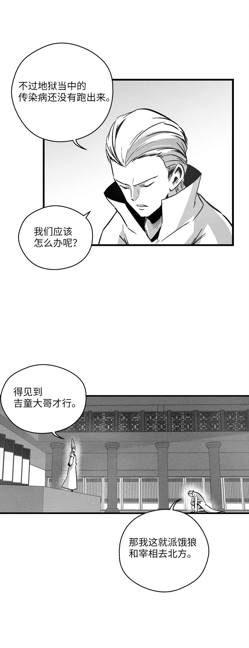 179 嫉妒