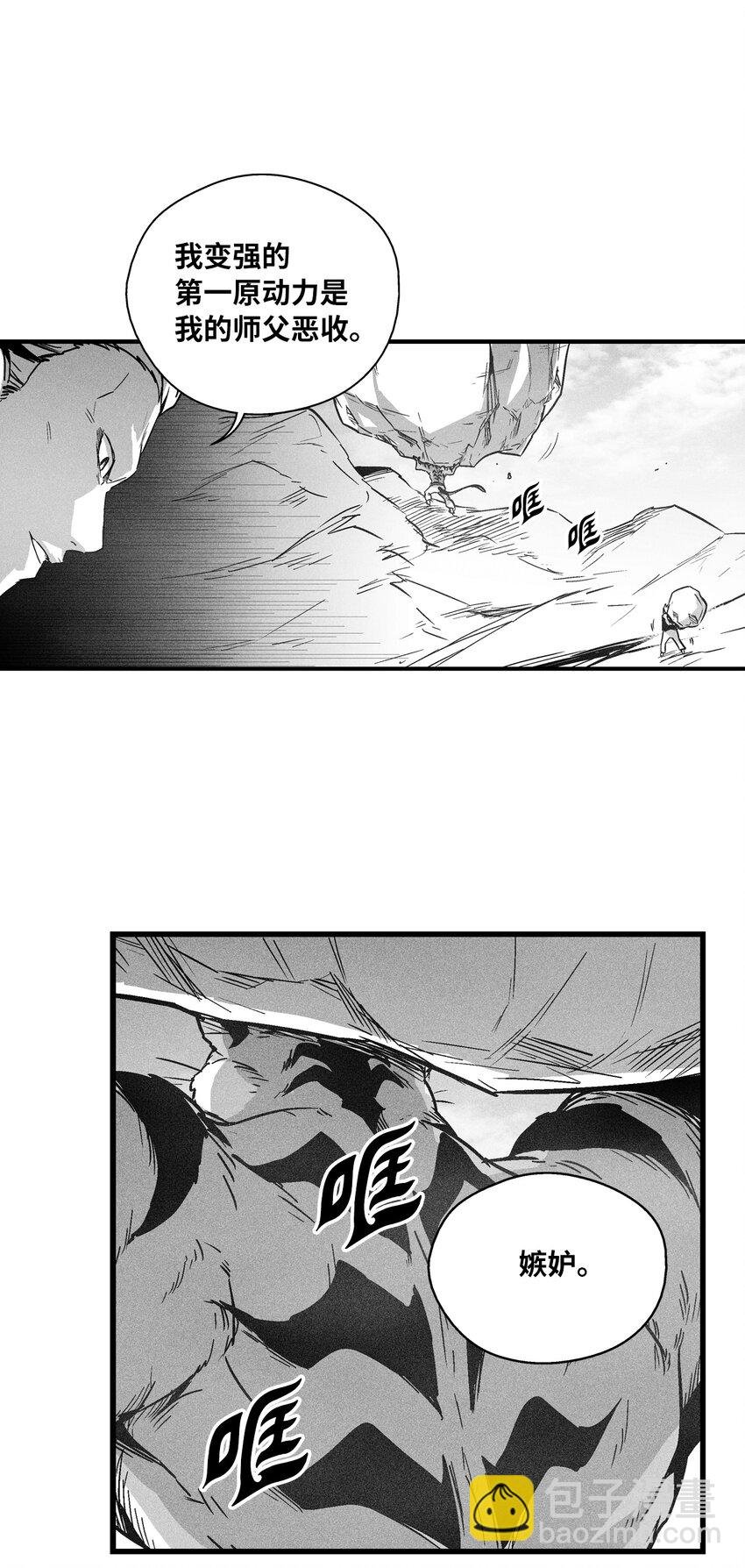 179 嫉妒