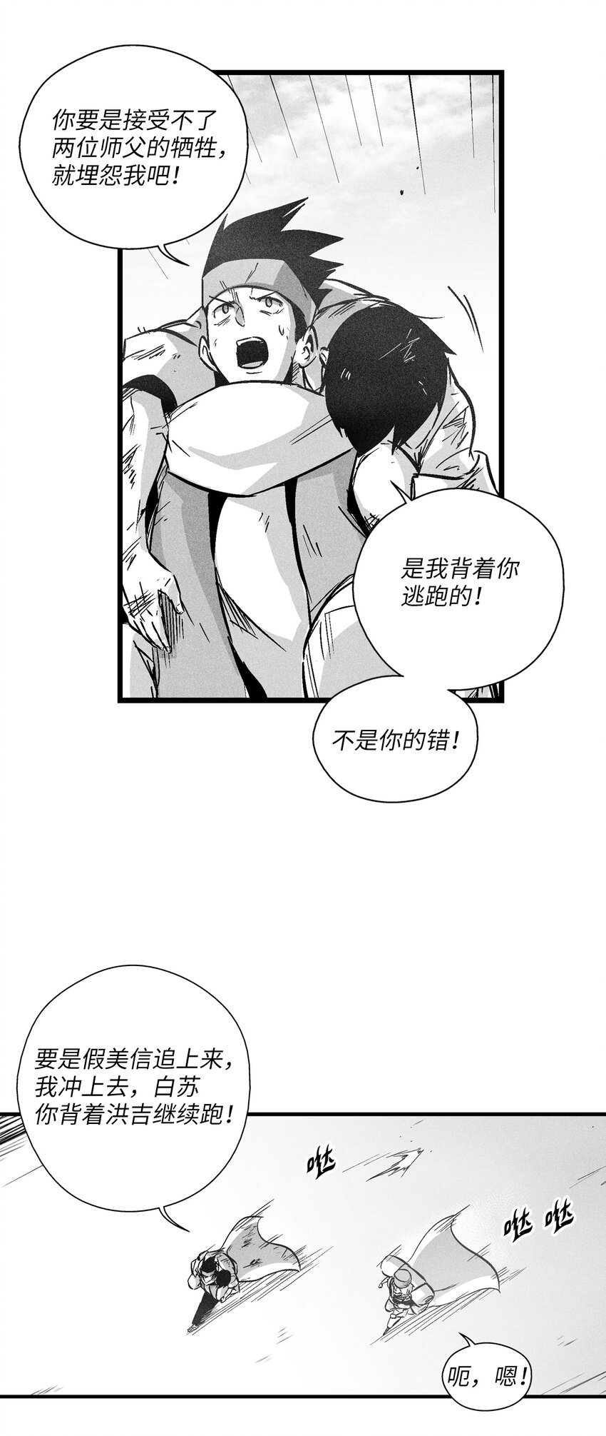 180 牺牲