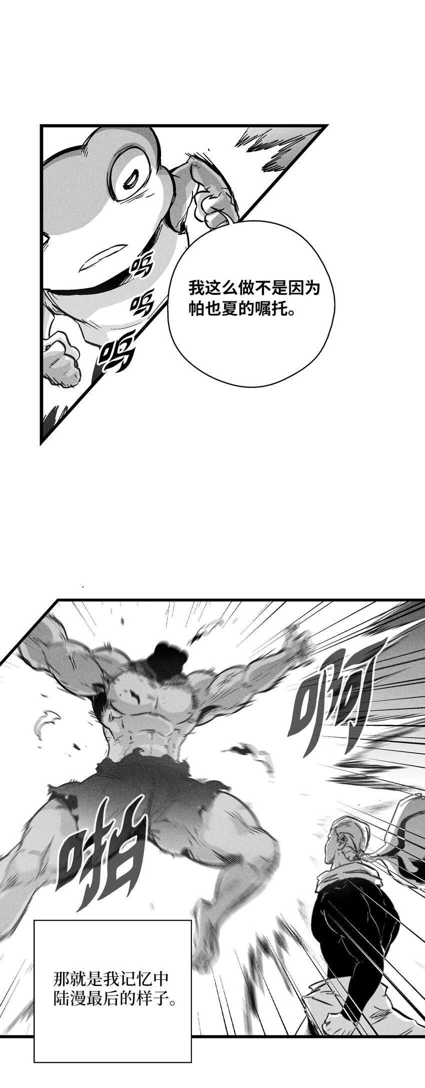 180 牺牲