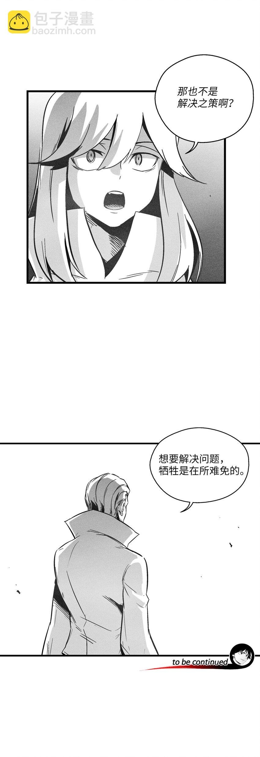 180 牺牲