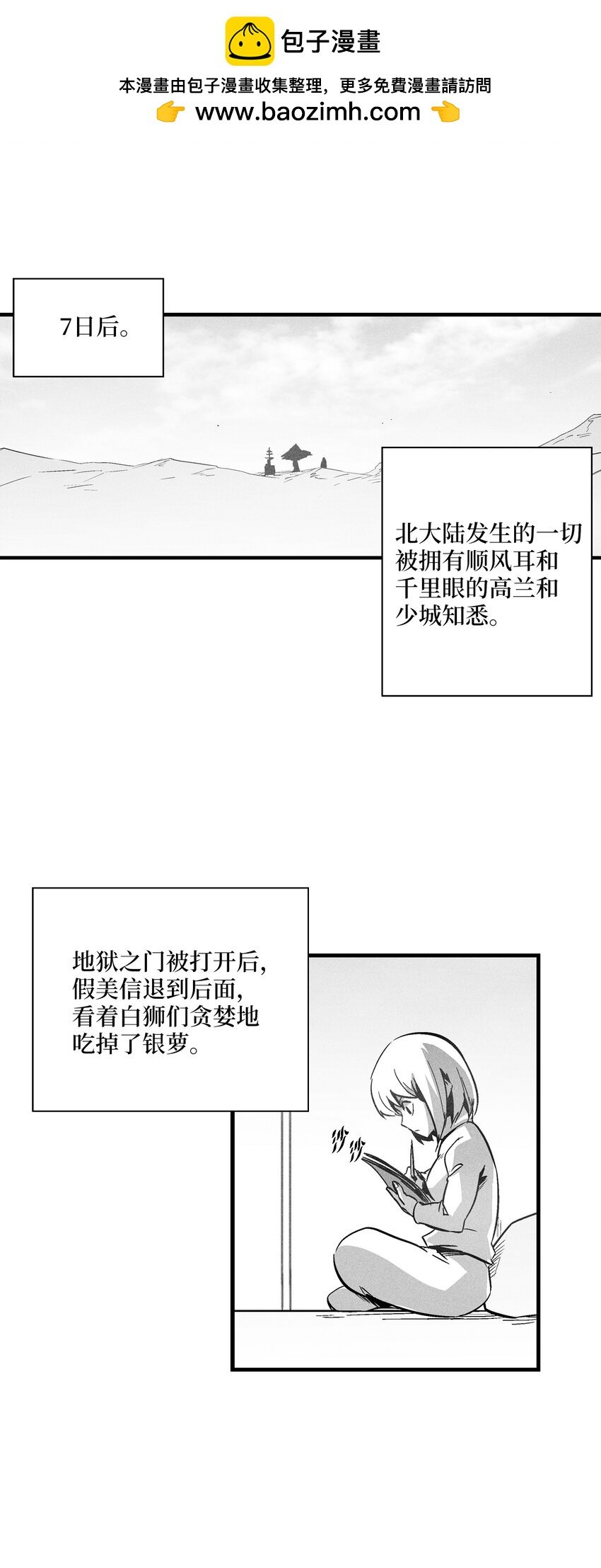 181 失去斗志的洪吉童