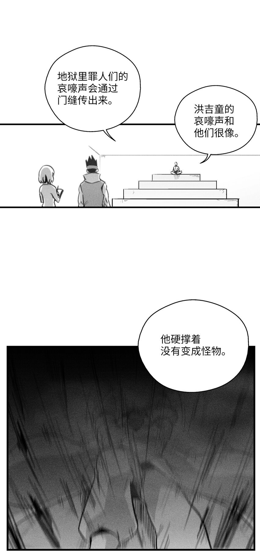 181 失去斗志的洪吉童