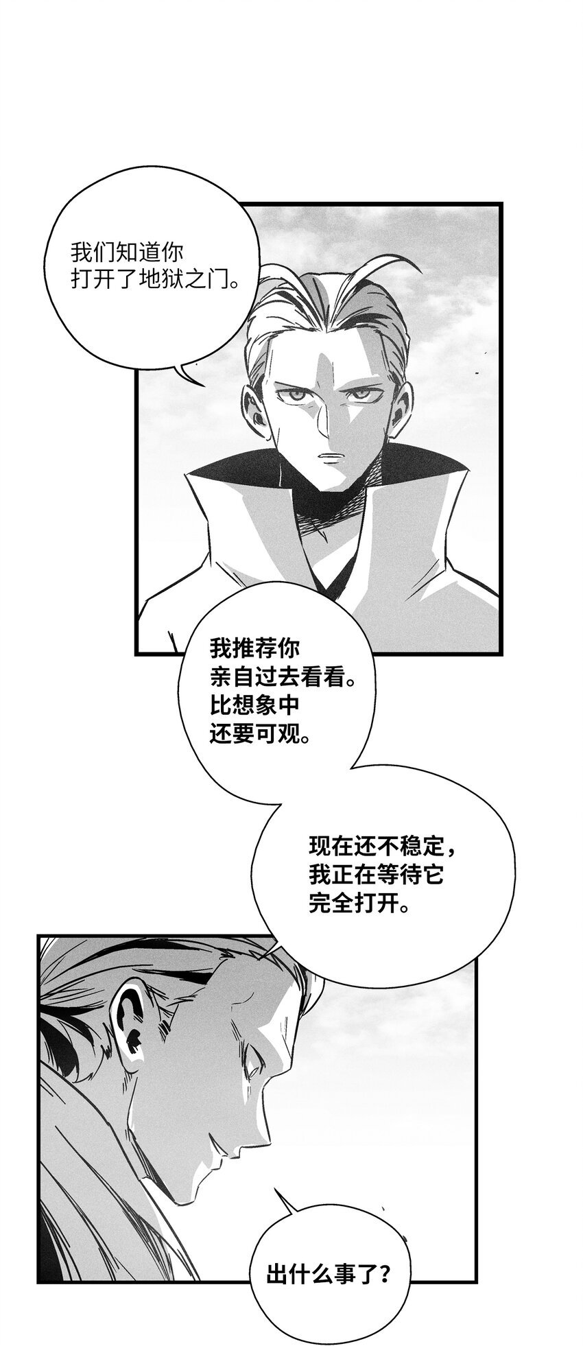 181 失去斗志的洪吉童