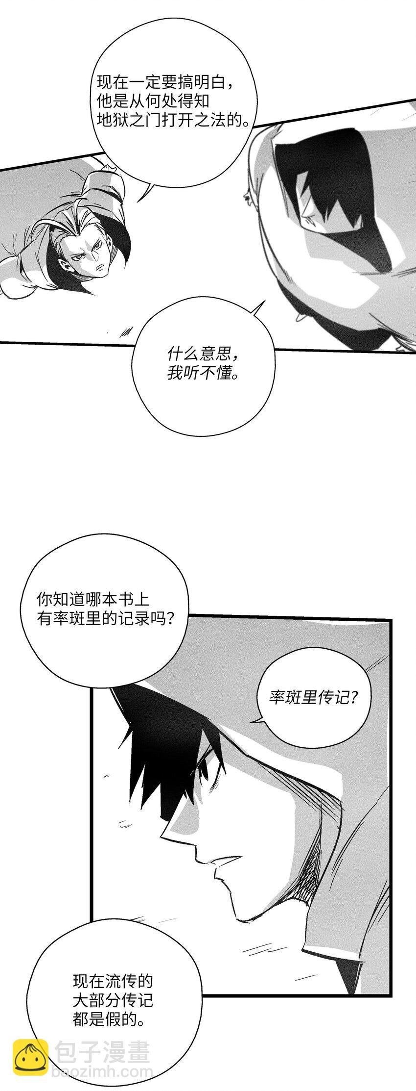 181 失去斗志的洪吉童