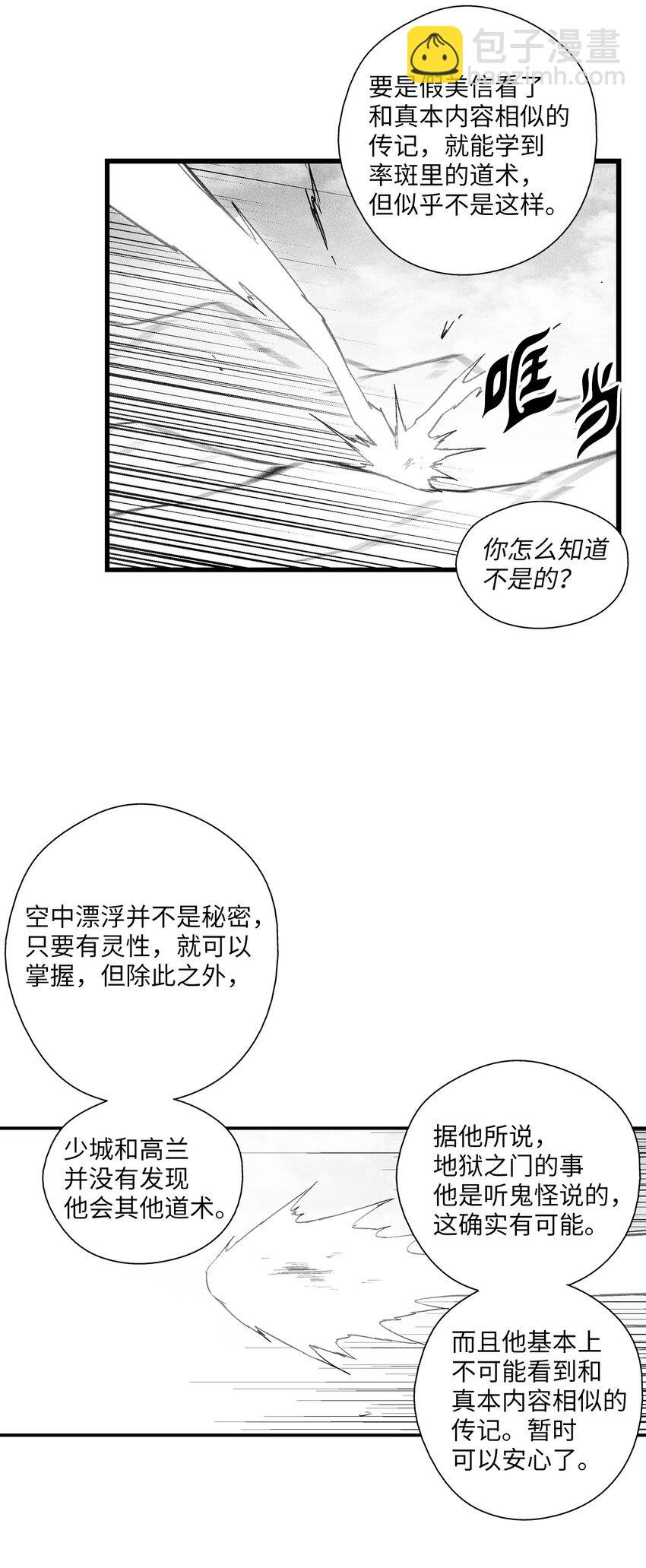 181 失去斗志的洪吉童