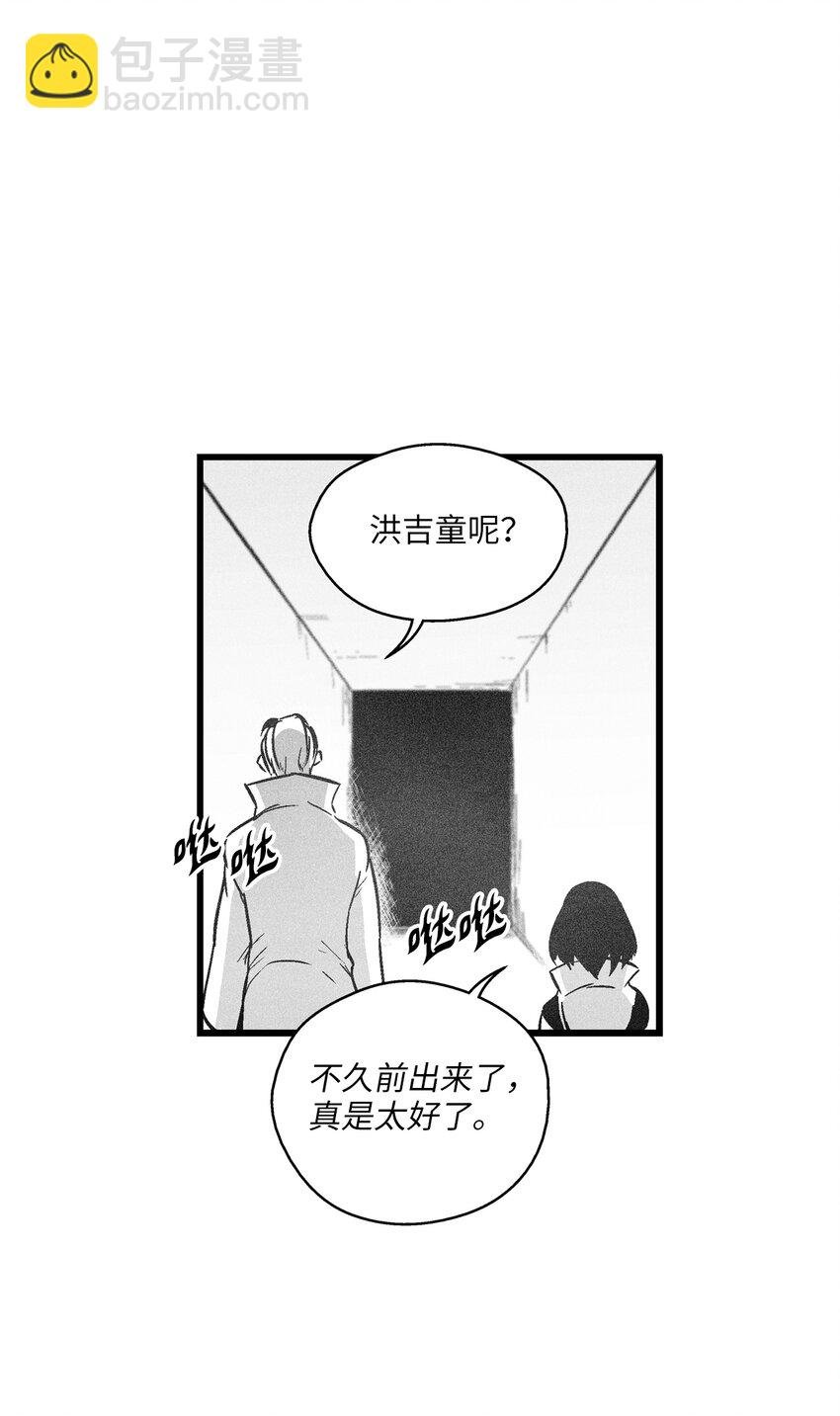 181 失去斗志的洪吉童
