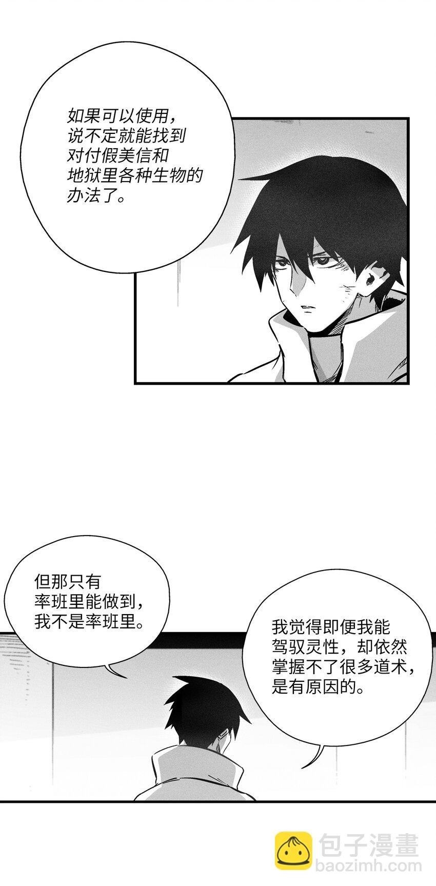 182 承载着希望的两个人