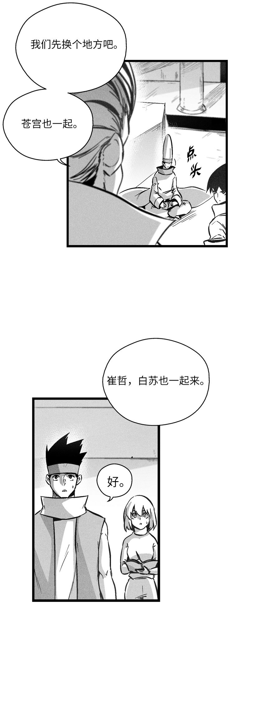 182 承载着希望的两个人