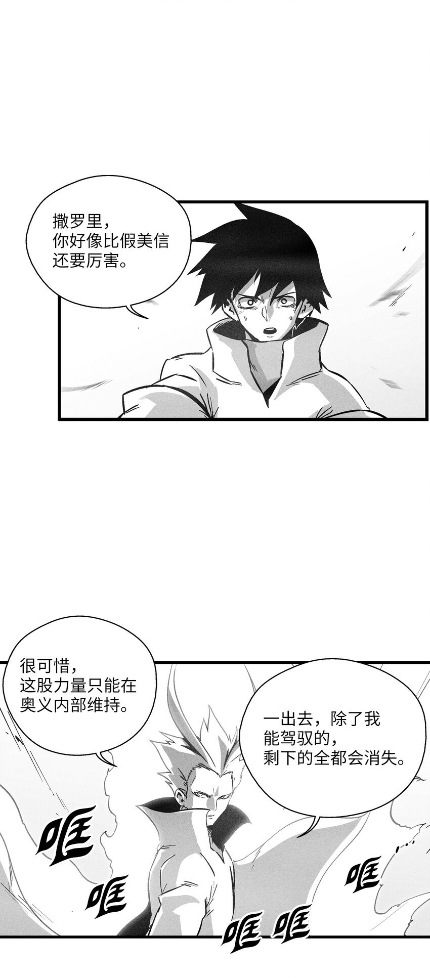 182 承载着希望的两个人