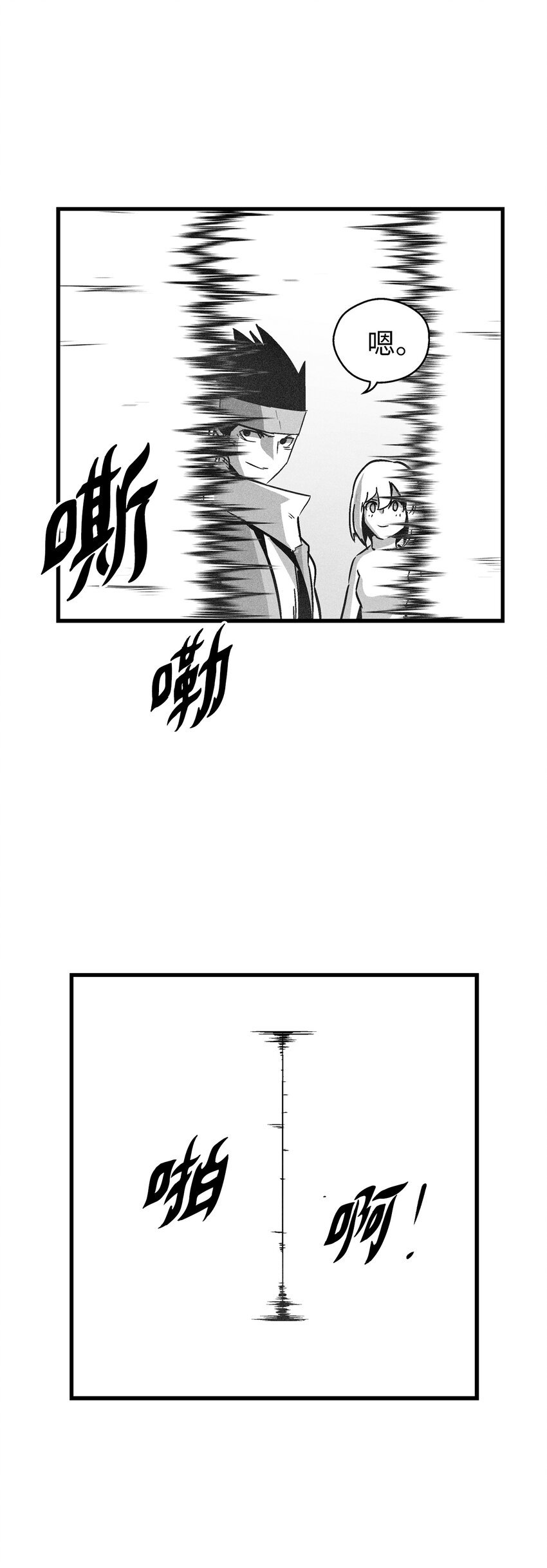 182 承载着希望的两个人