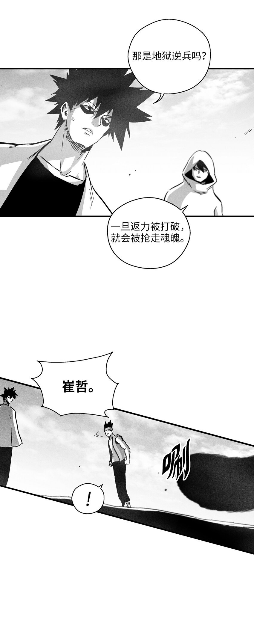 182 承载着希望的两个人