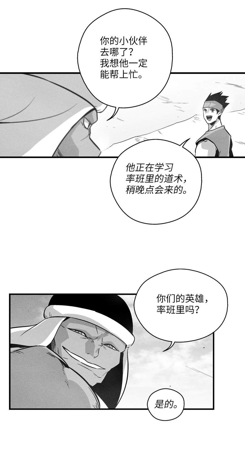 183 完美的天敌