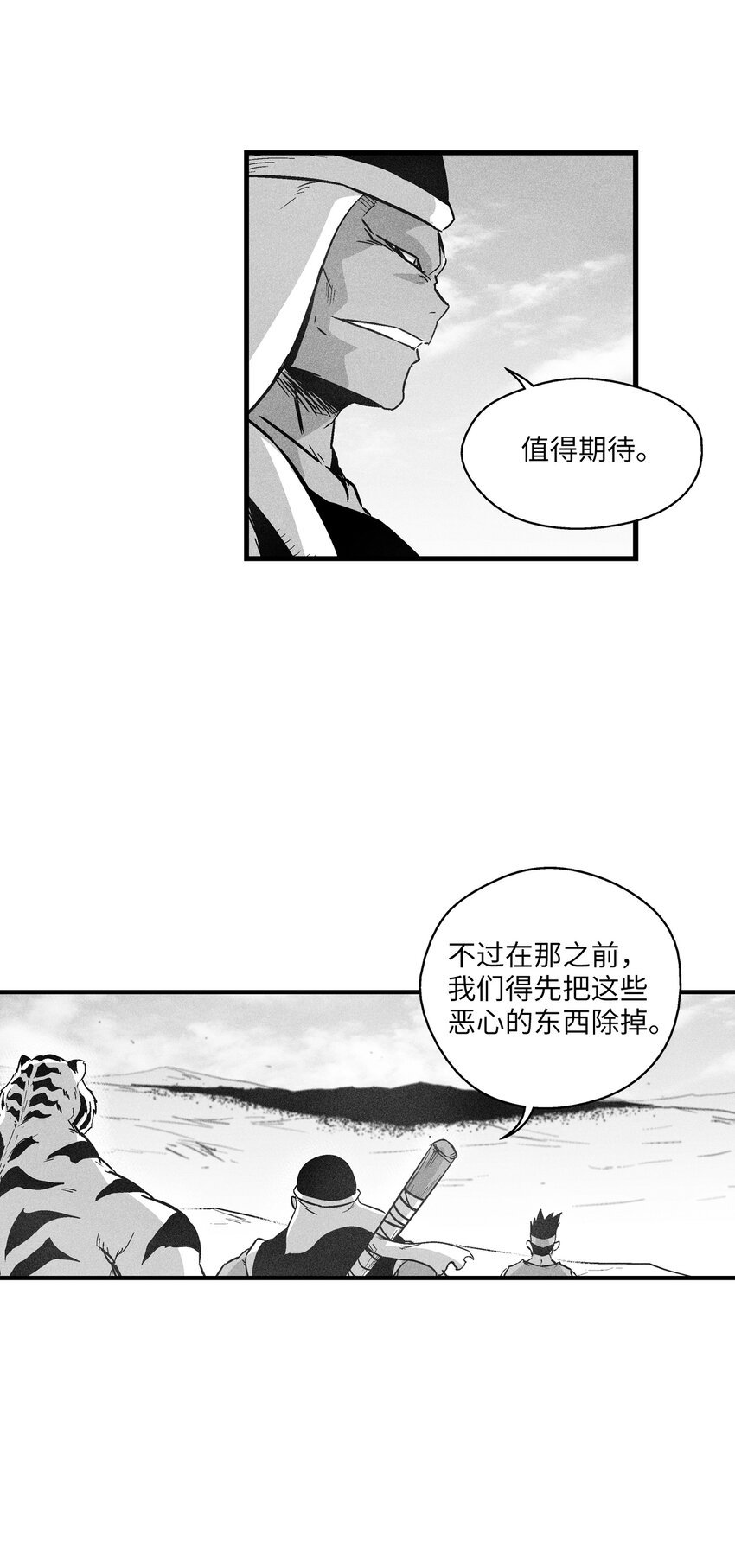 183 完美的天敌